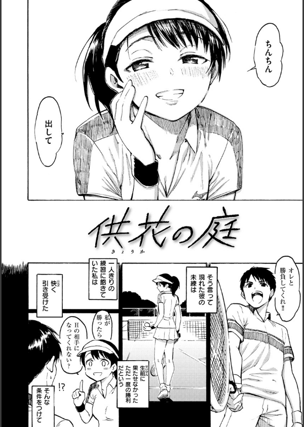 ユアソング_32枚目の画像